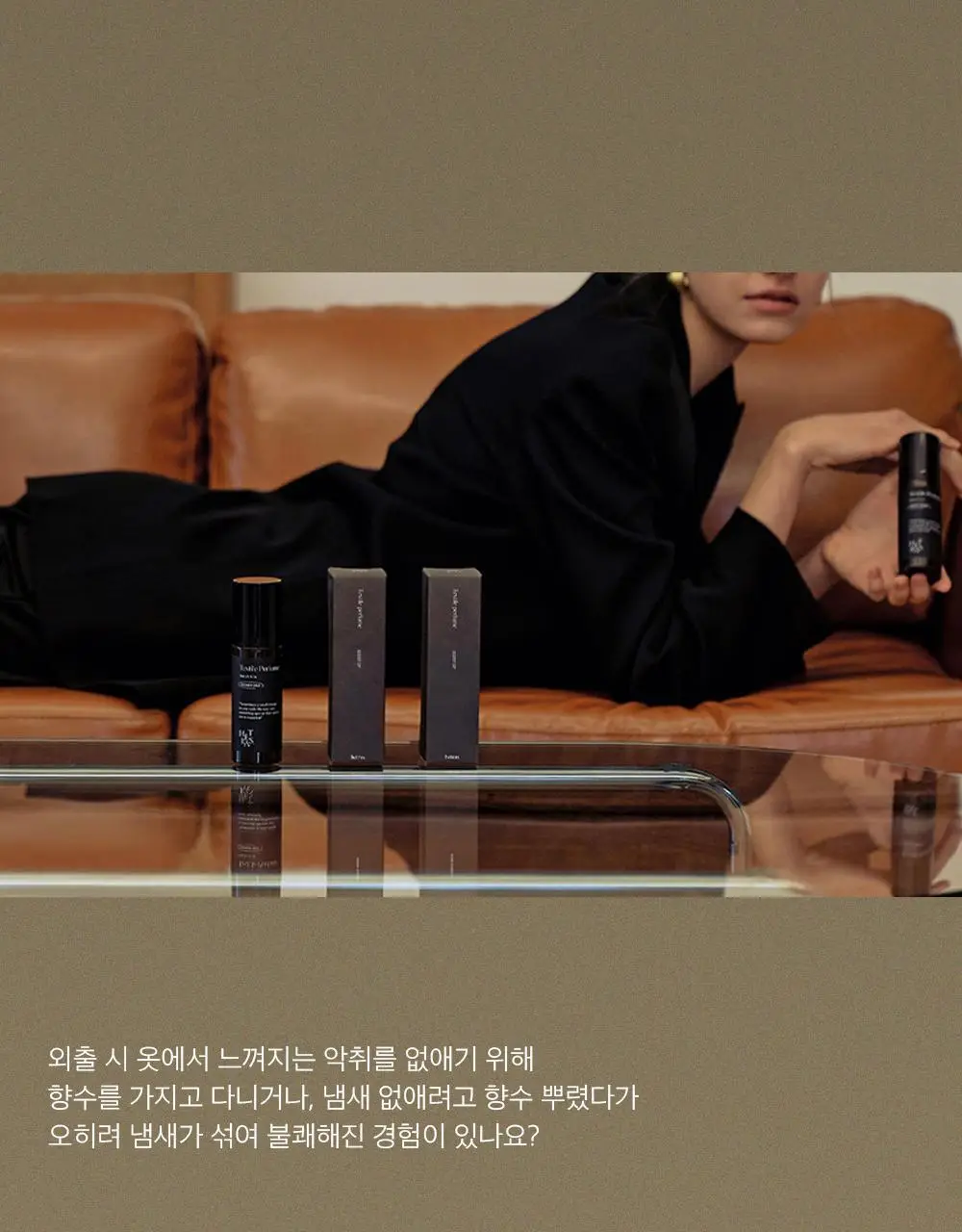 [오래남는 잔향] 헤트라스 텍스타일 퍼퓸 섬유향수 80ml 6종 택1 상세페이지 19
